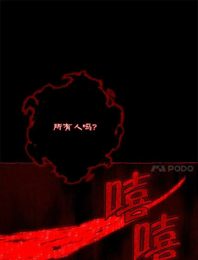 92.真相 第51页