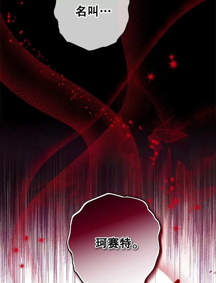 92.真相 第60页