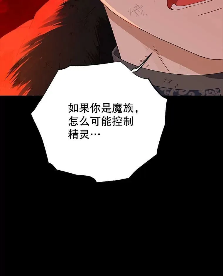 92.真相 第66页