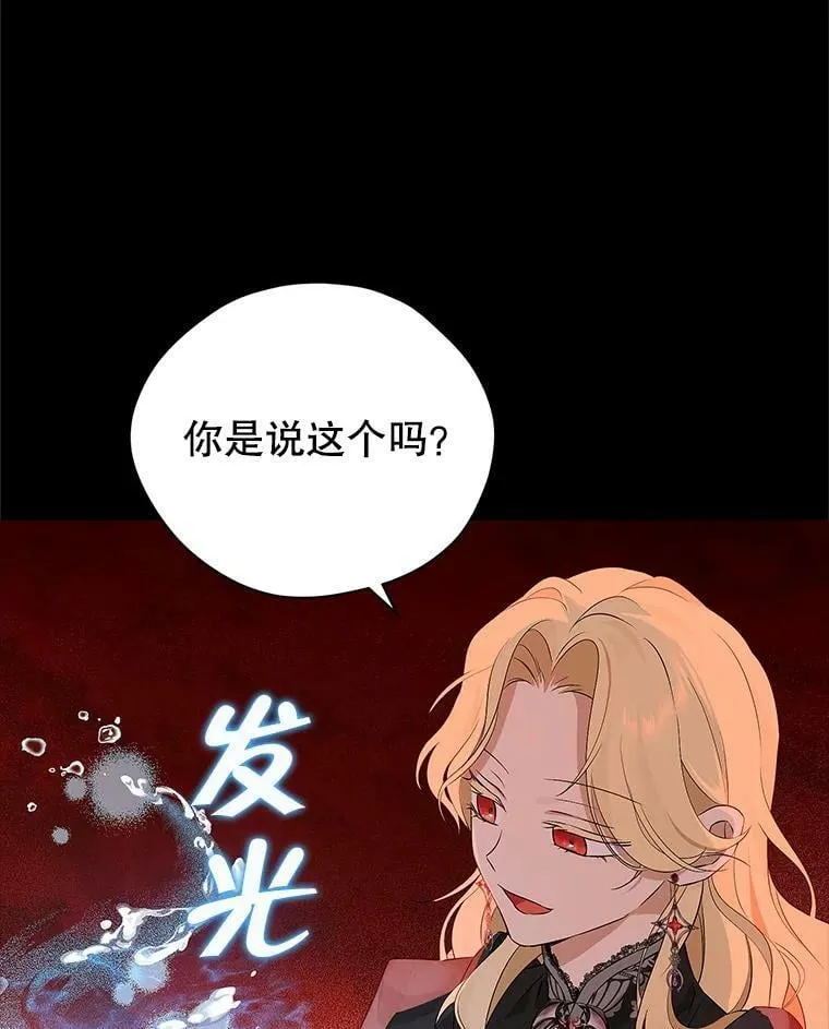 92.真相 第67页