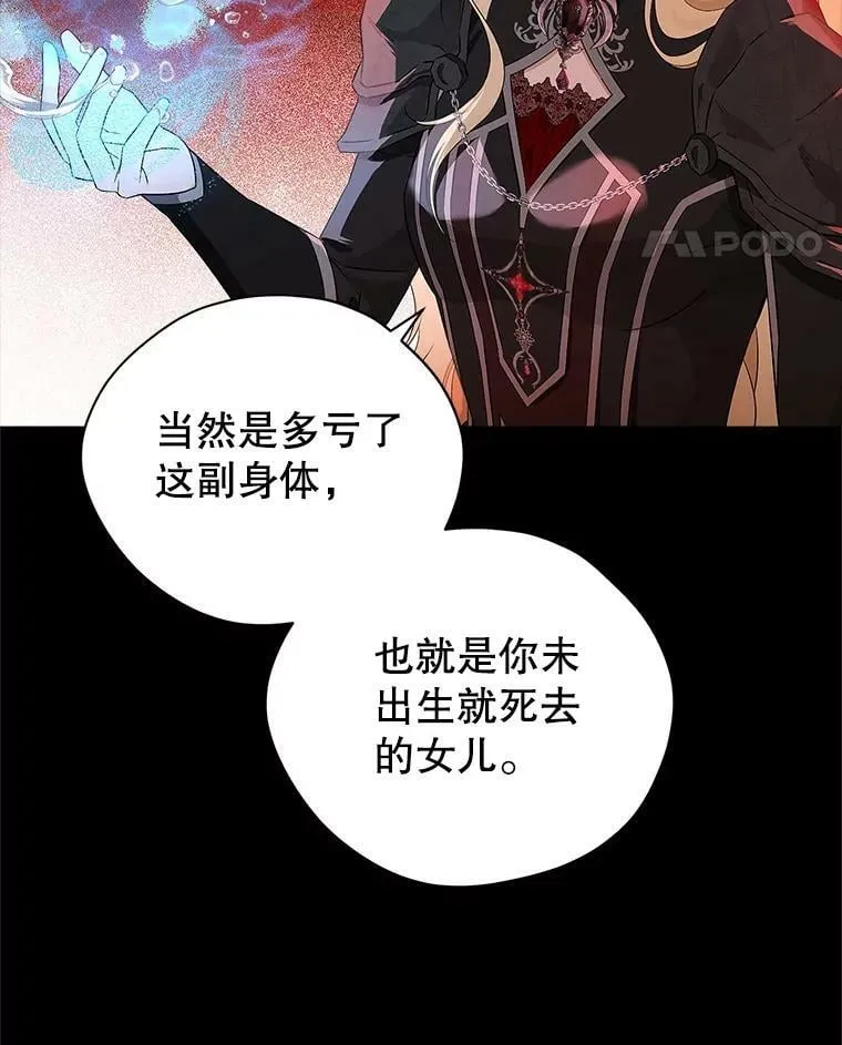 92.真相 第68页