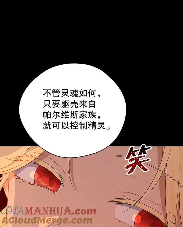 92.真相 第69页