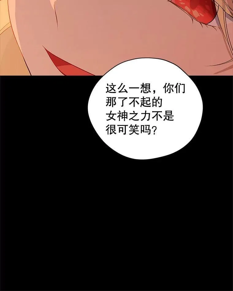 92.真相 第70页