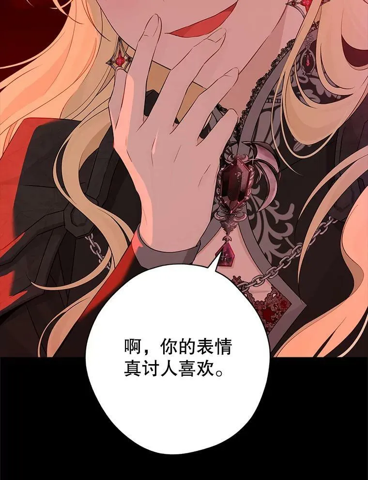 92.真相 第75页