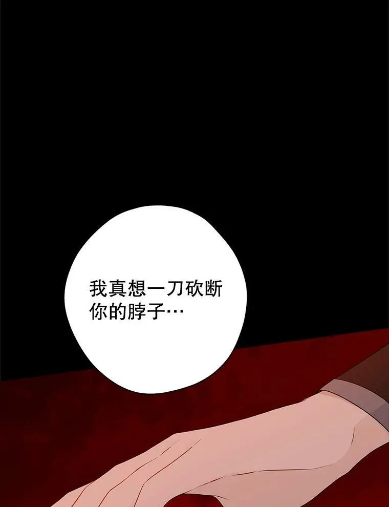 92.真相 第76页