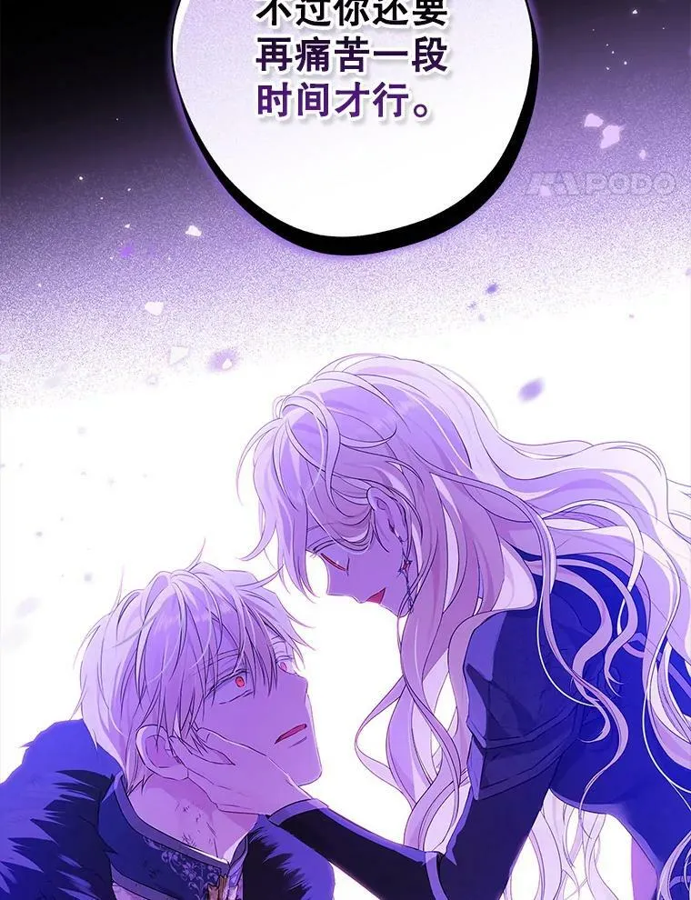 92.真相 第78页