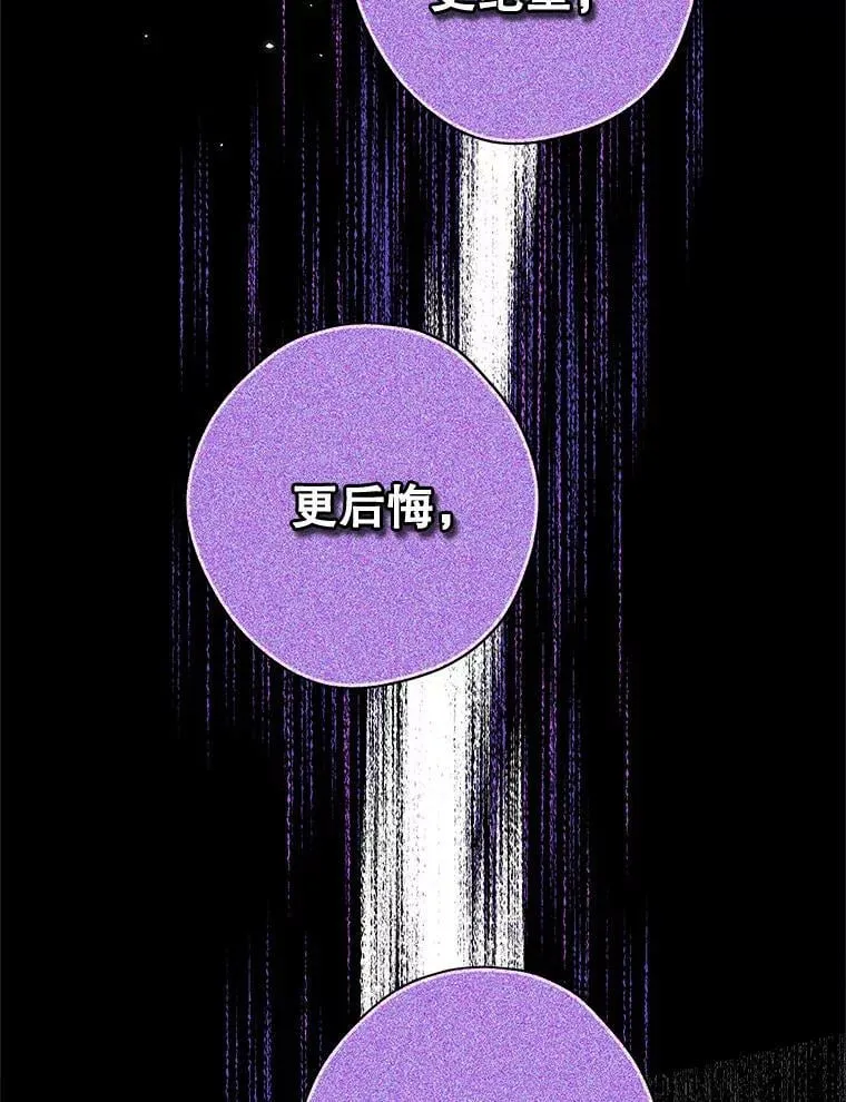 92.真相 第80页