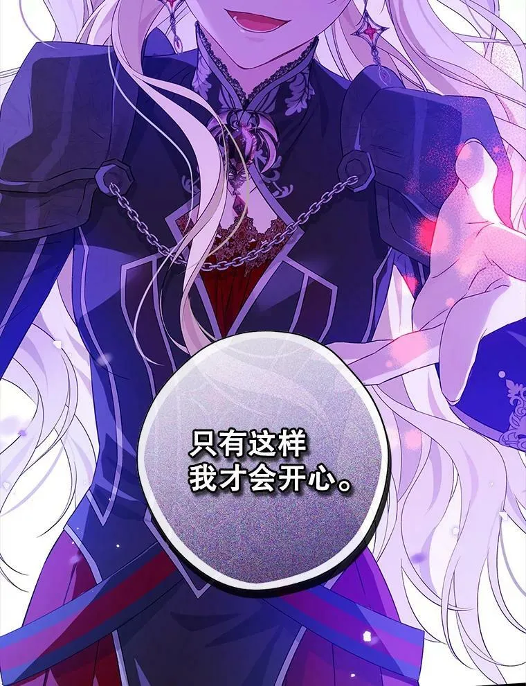 92.真相 第82页