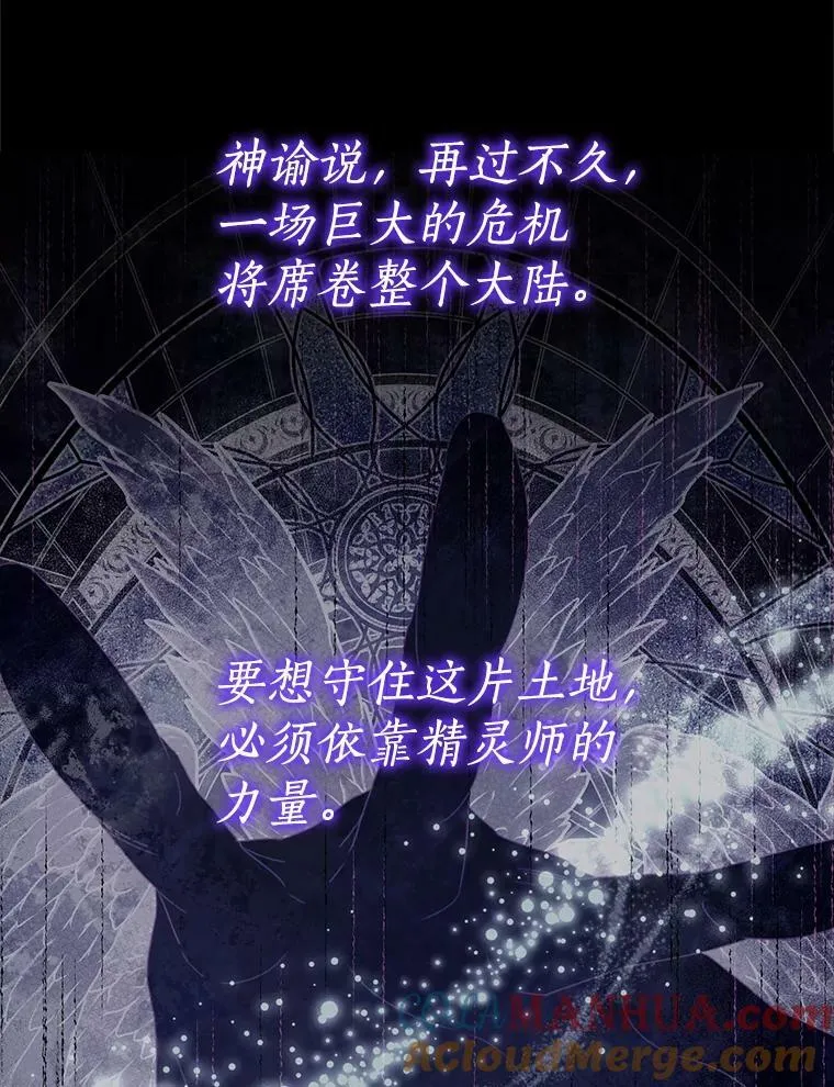 92.真相 第85页