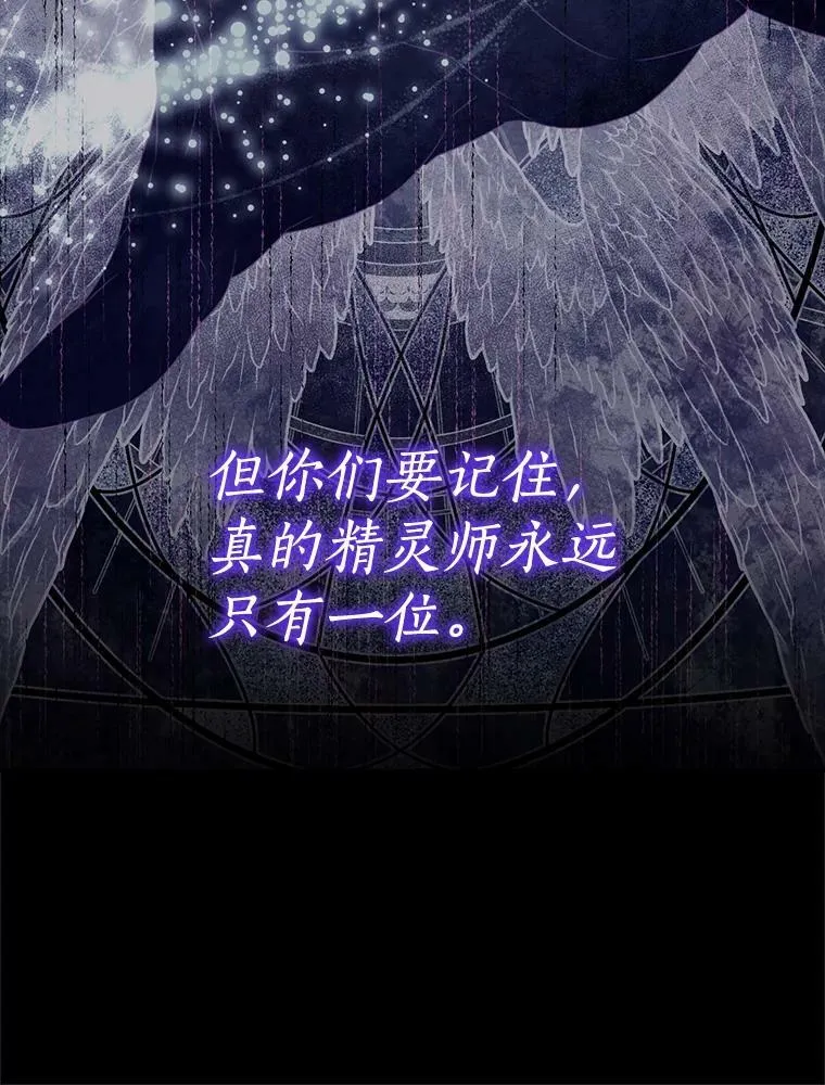 92.真相 第86页