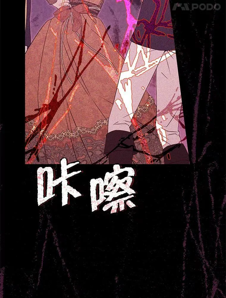 92.真相 第88页