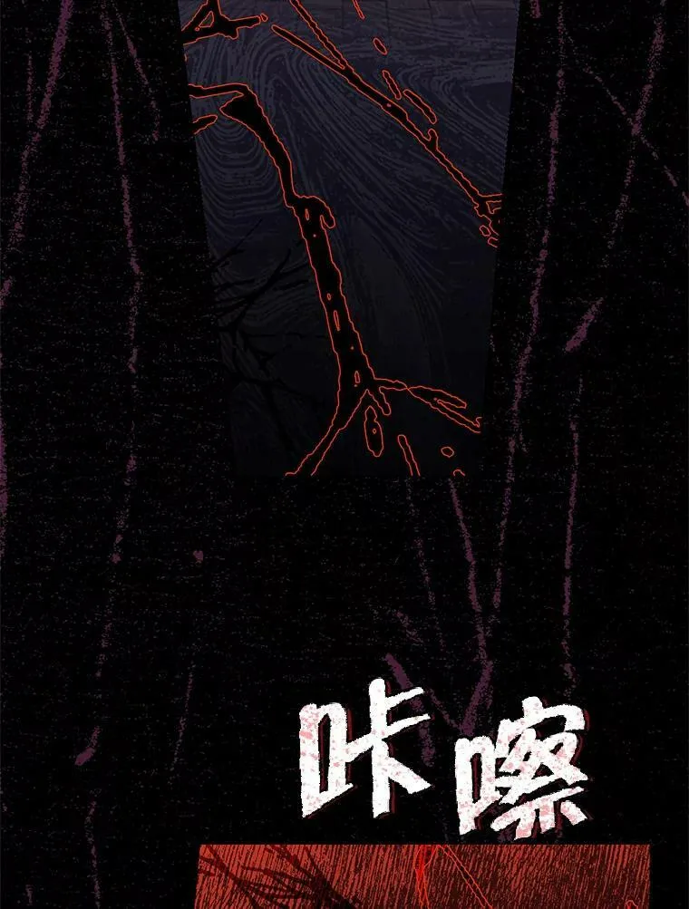 92.真相 第90页