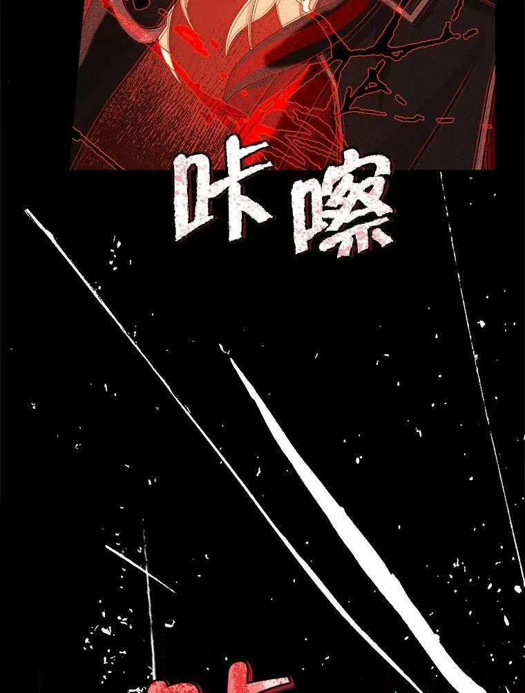 92.真相 第92页