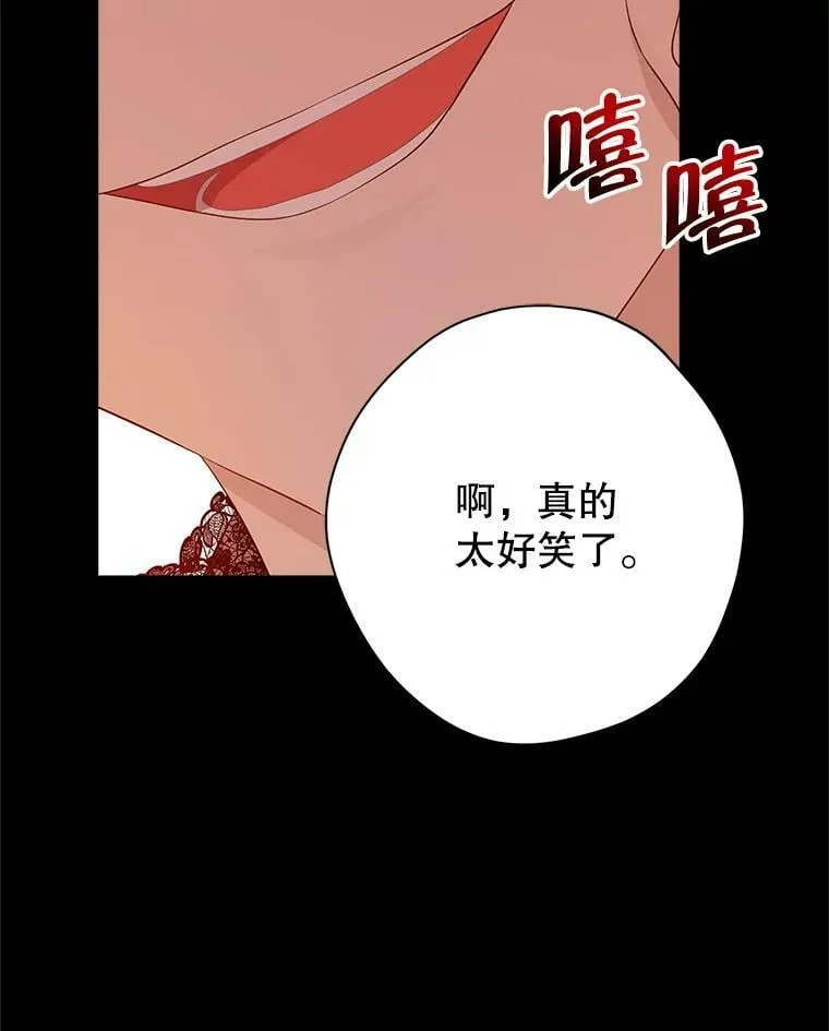 92.真相 第103页