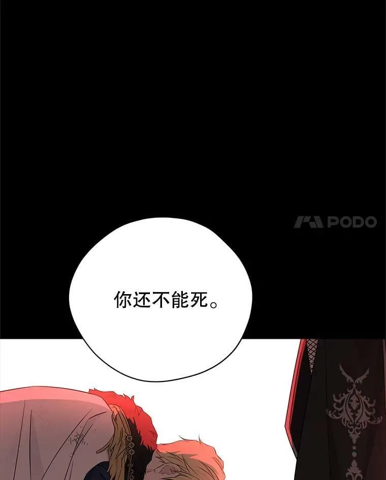 92.真相 第104页
