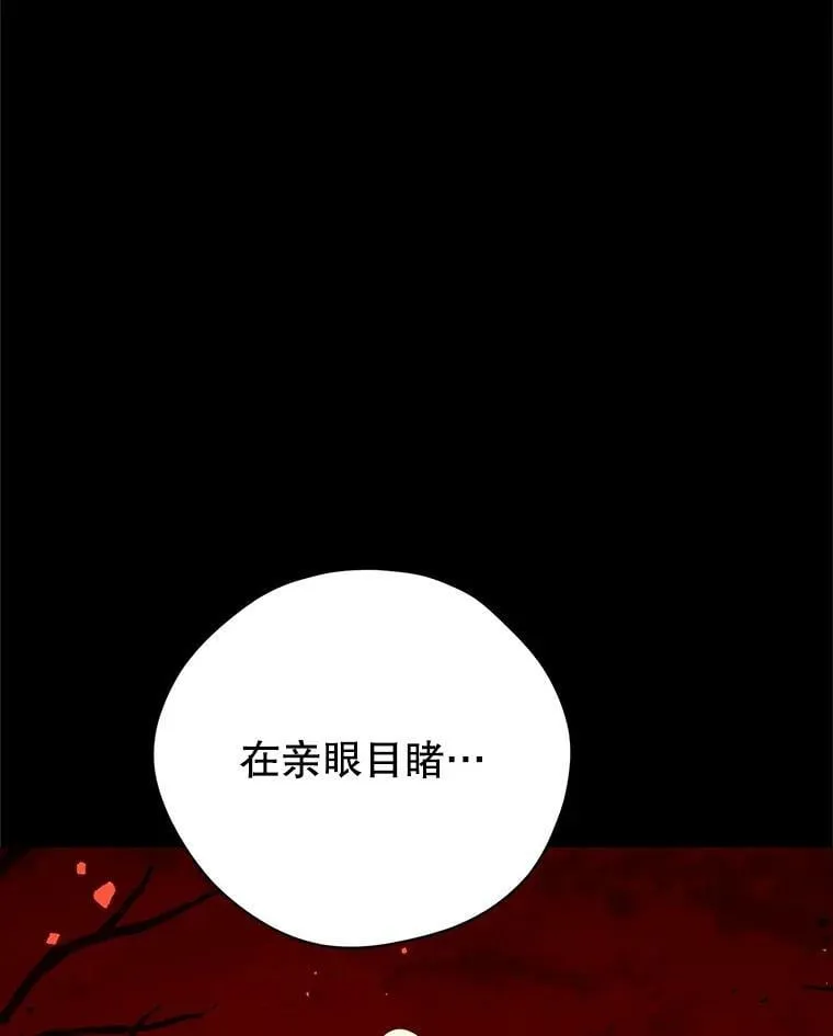 92.真相 第106页