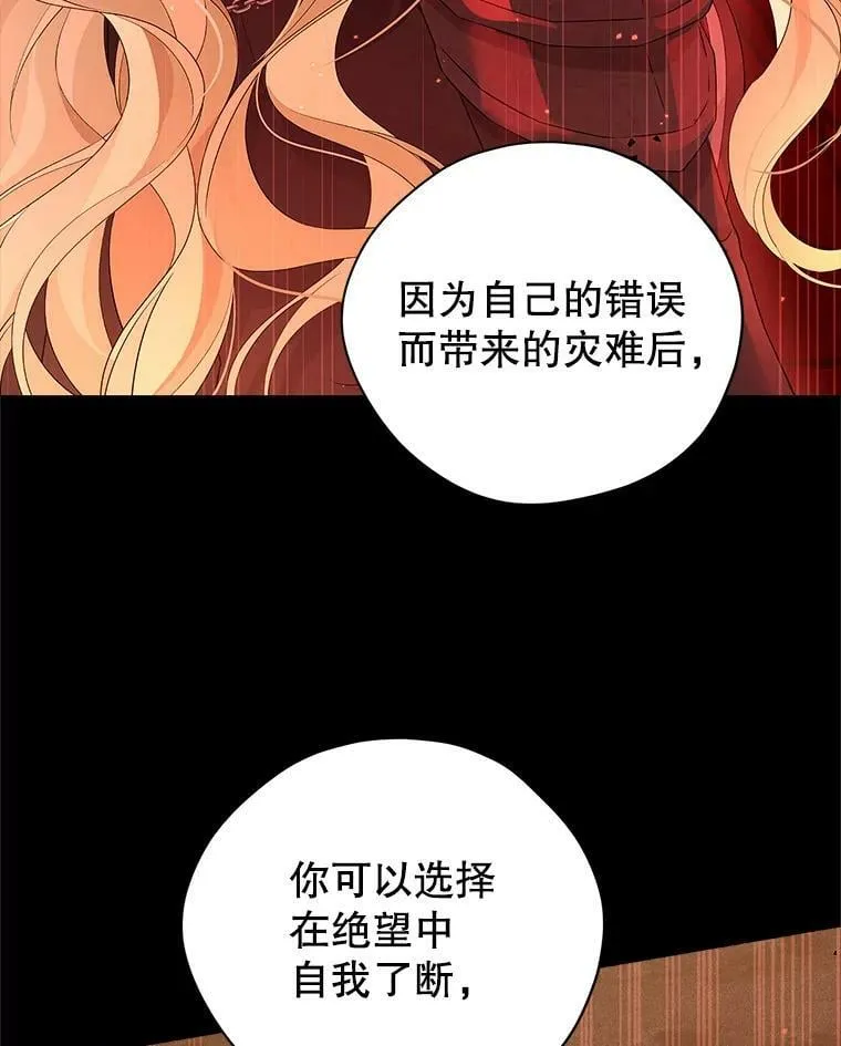 92.真相 第108页