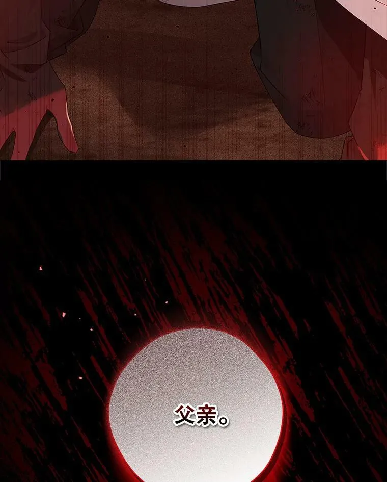 92.真相 第110页
