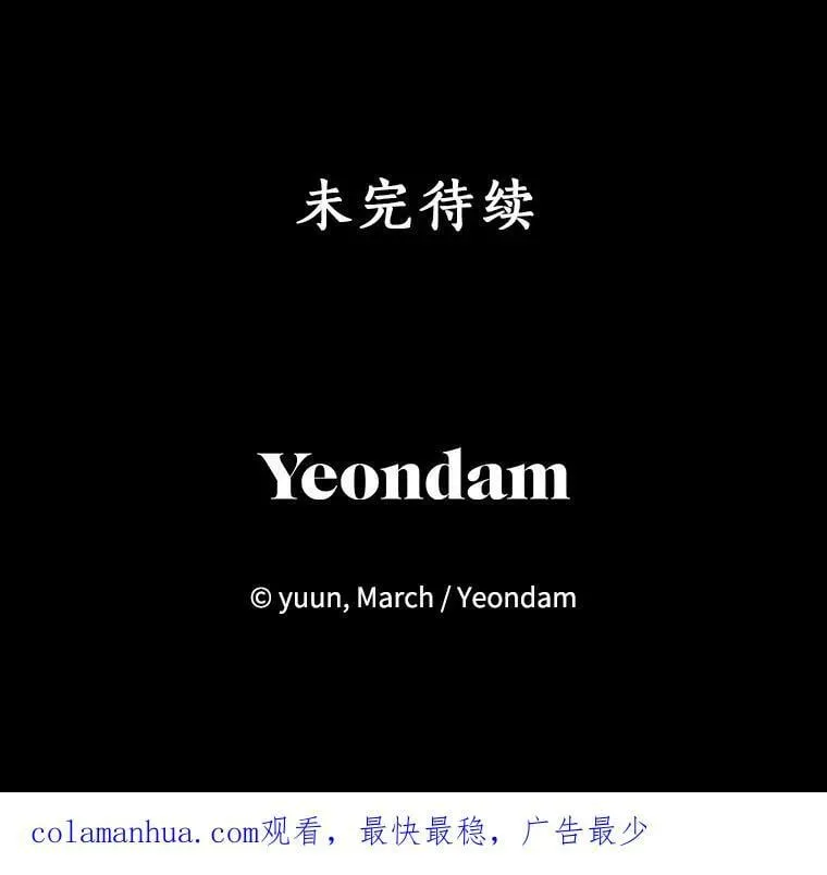 92.真相 第112页