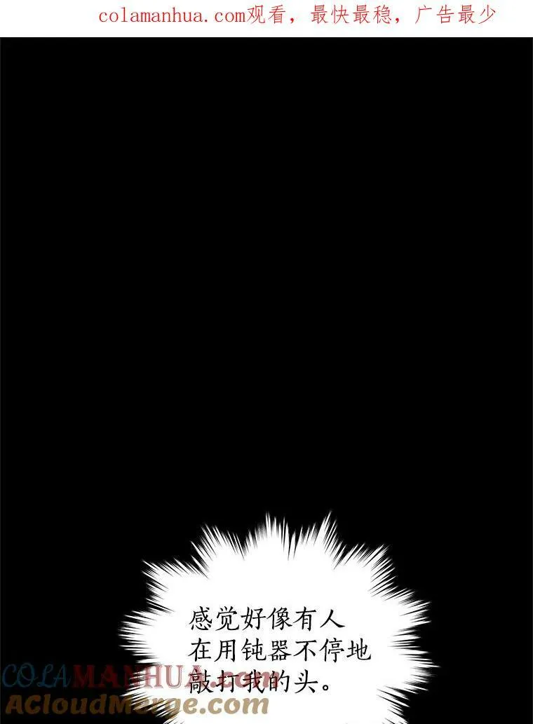 92.真相 第113页