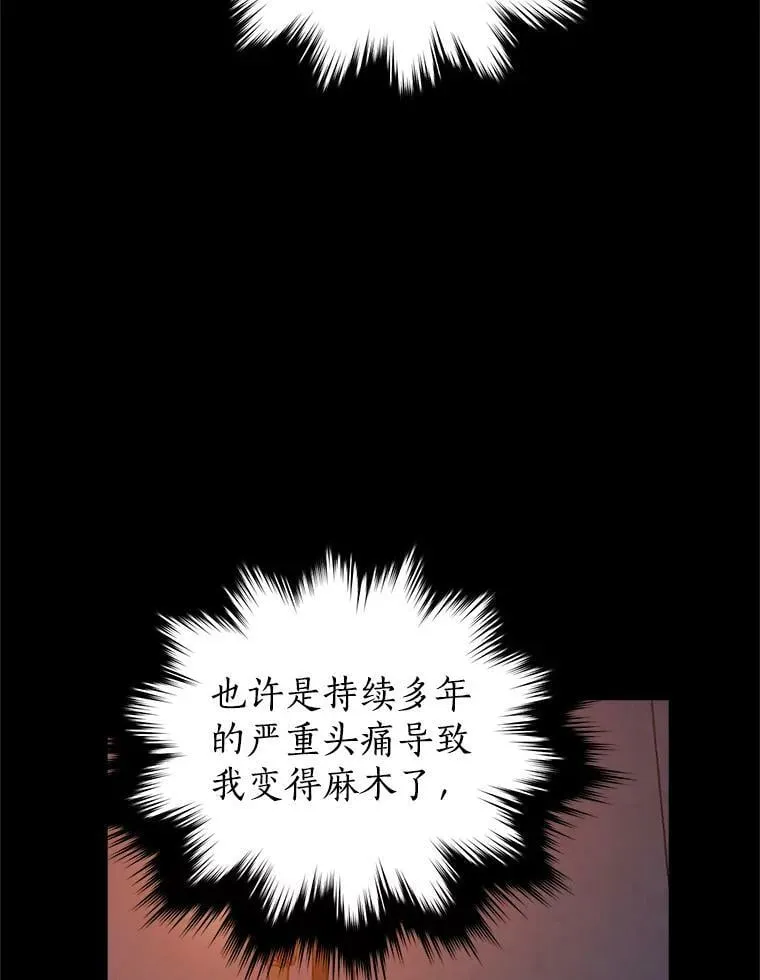 92.真相 第114页