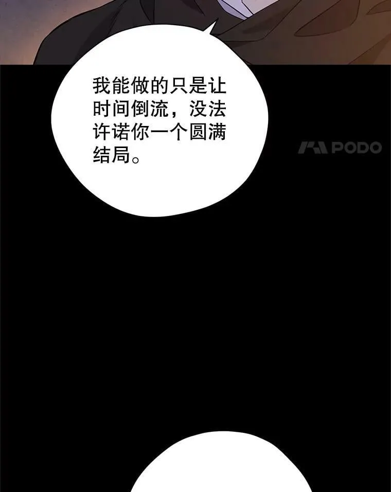 93.交换条件 第87页