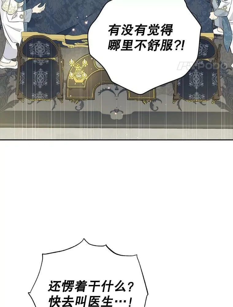 94.父女谈心 第4页