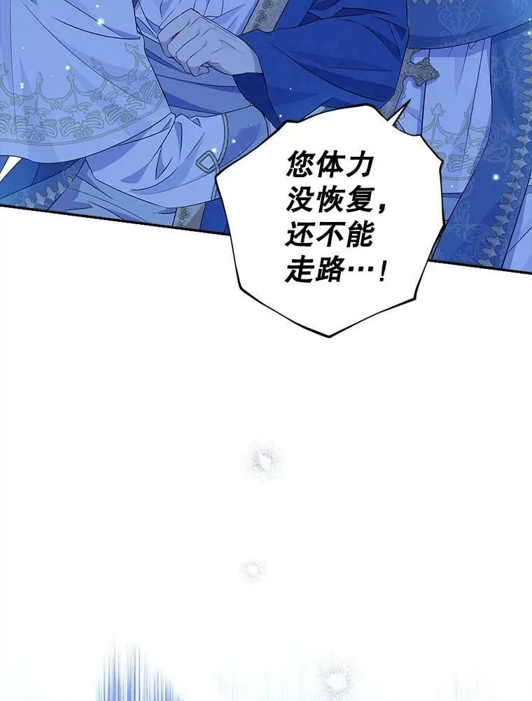 94.父女谈心 第12页