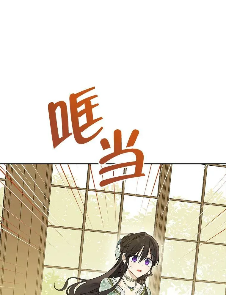 94.父女谈心 第16页