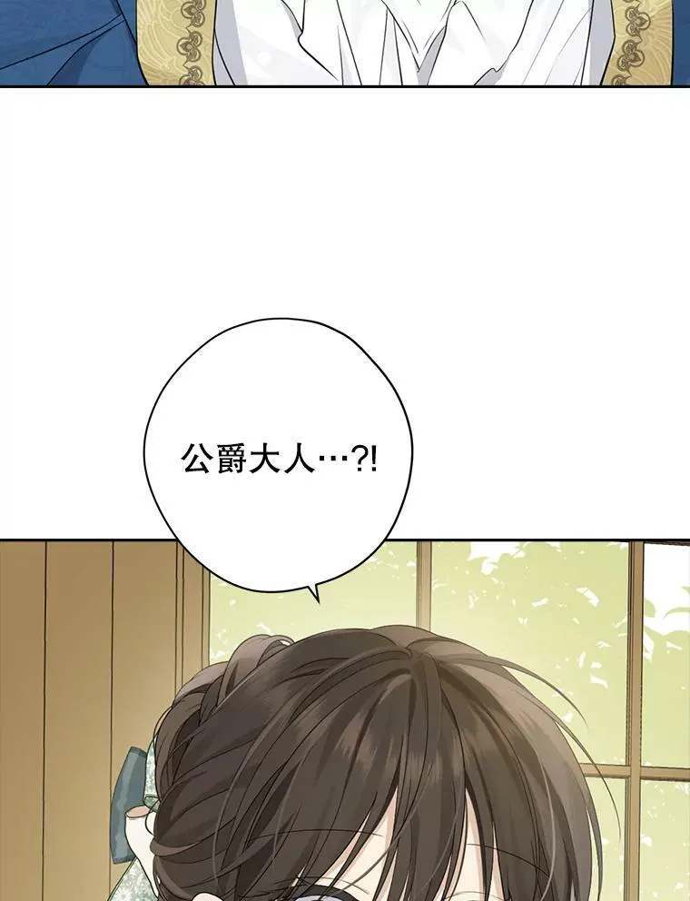 94.父女谈心 第19页