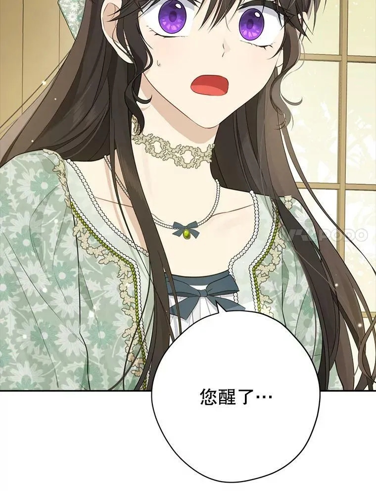 94.父女谈心 第20页