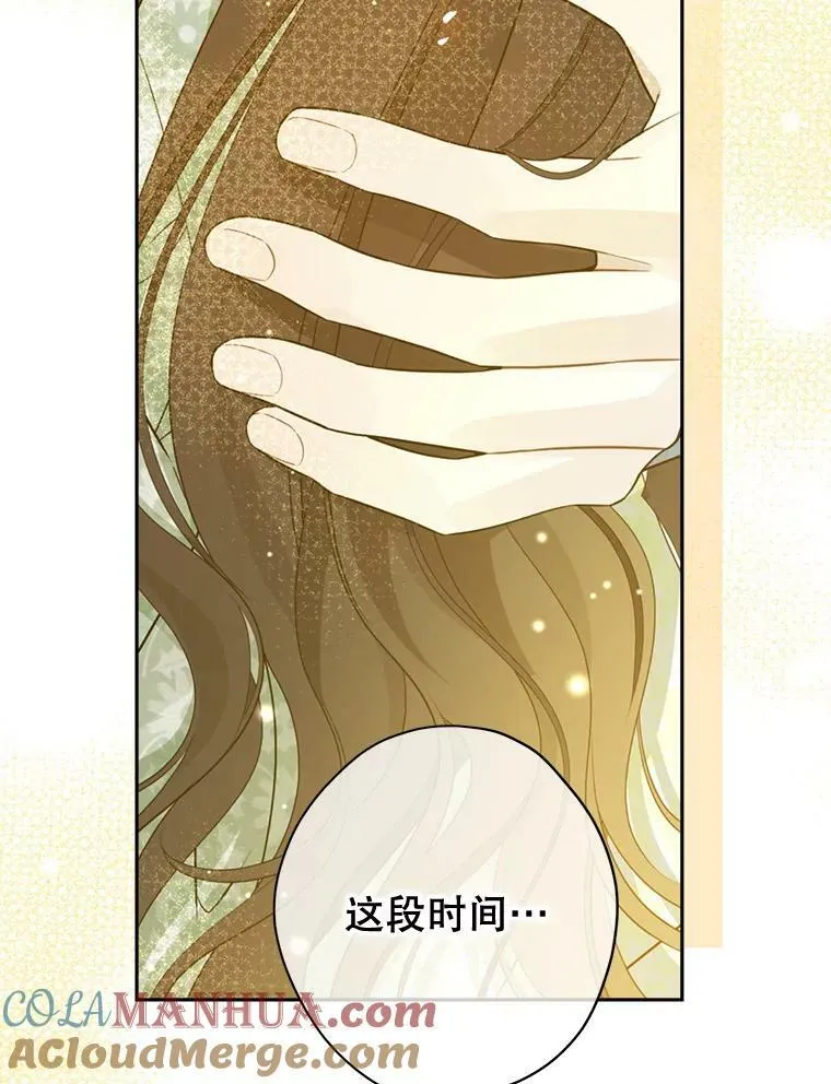 94.父女谈心 第25页