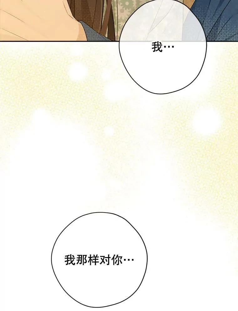 94.父女谈心 第28页