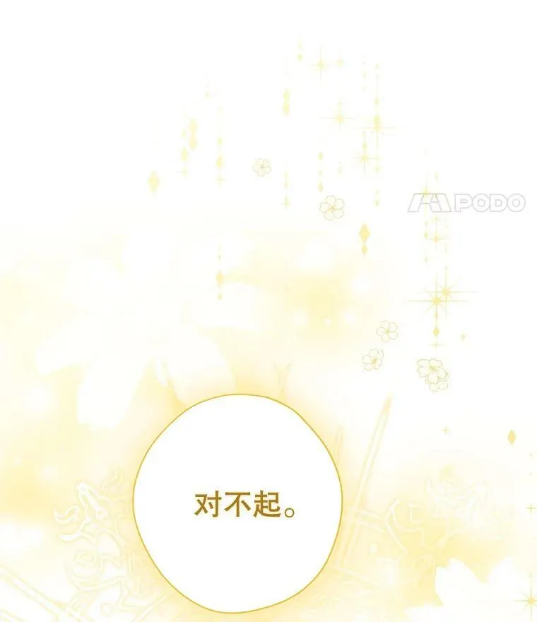 94.父女谈心 第30页