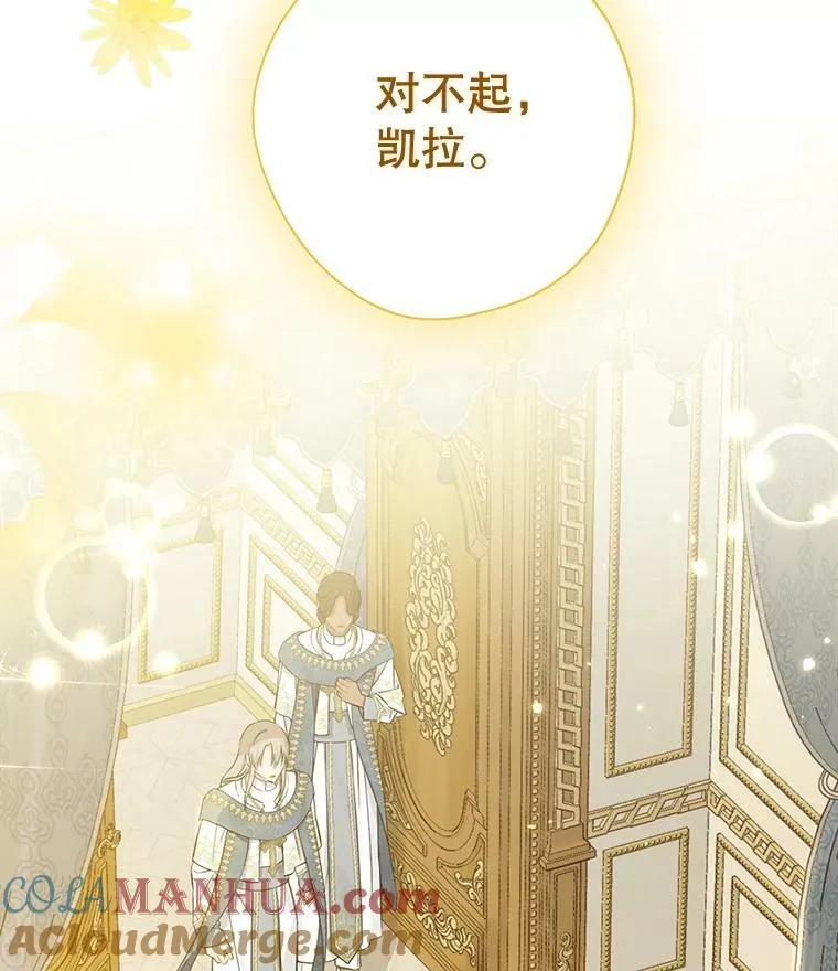 94.父女谈心 第33页