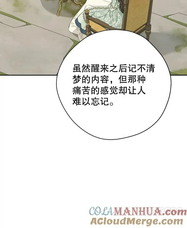 94.父女谈心 第41页