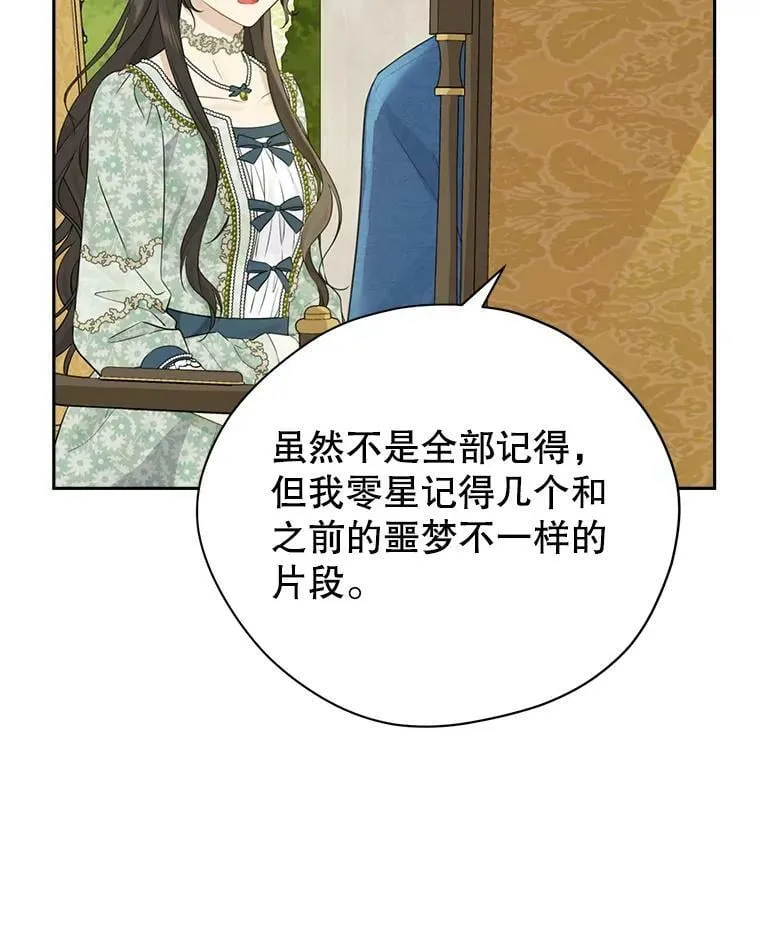 94.父女谈心 第43页