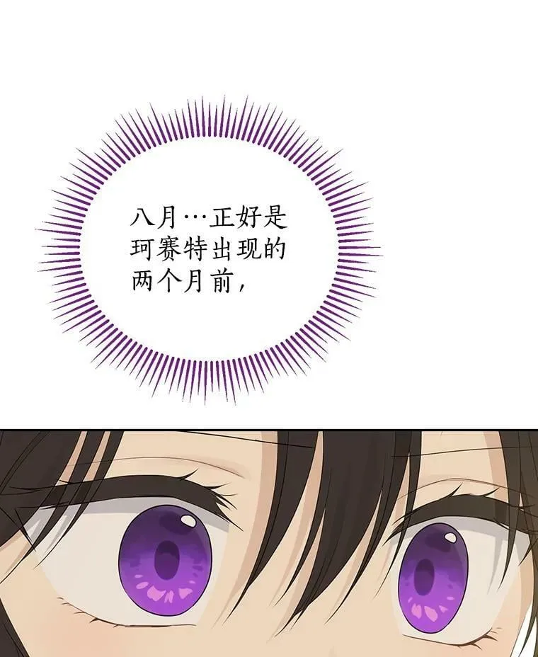 94.父女谈心 第44页
