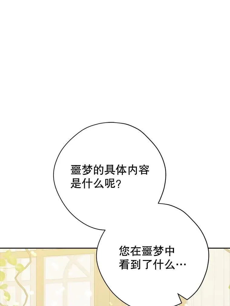 94.父女谈心 第46页