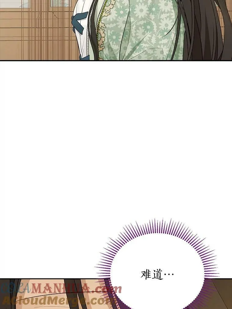94.父女谈心 第53页