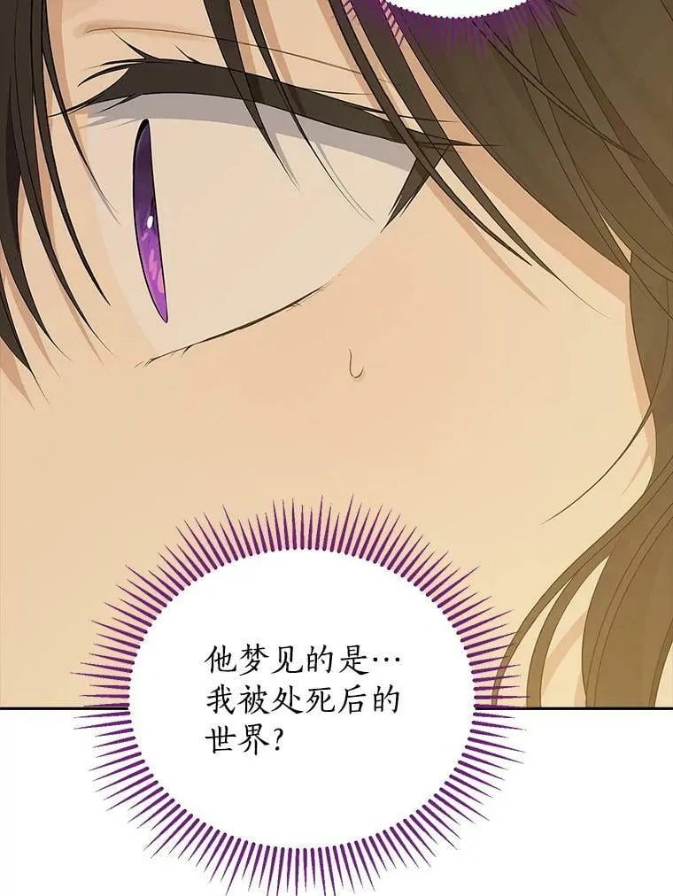 94.父女谈心 第54页