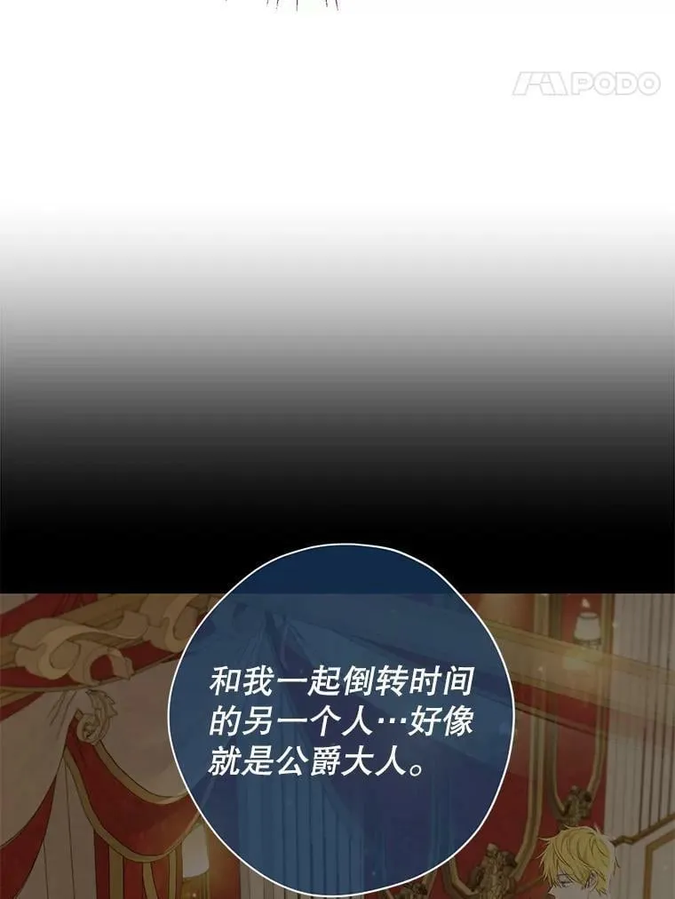94.父女谈心 第55页