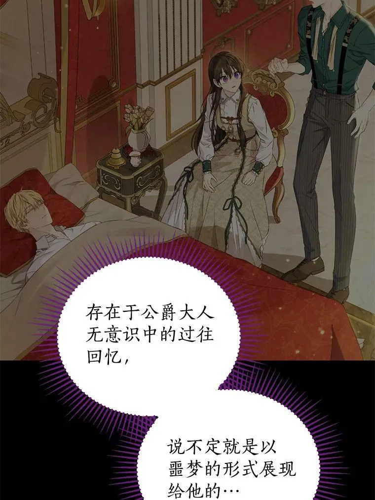 94.父女谈心 第56页