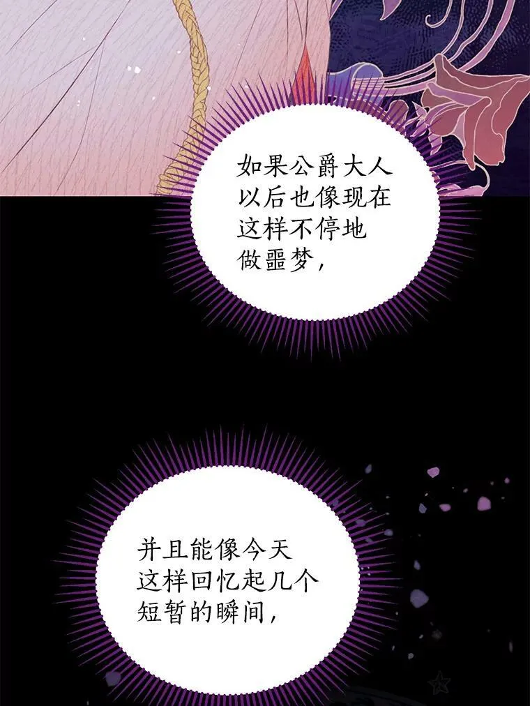 94.父女谈心 第59页