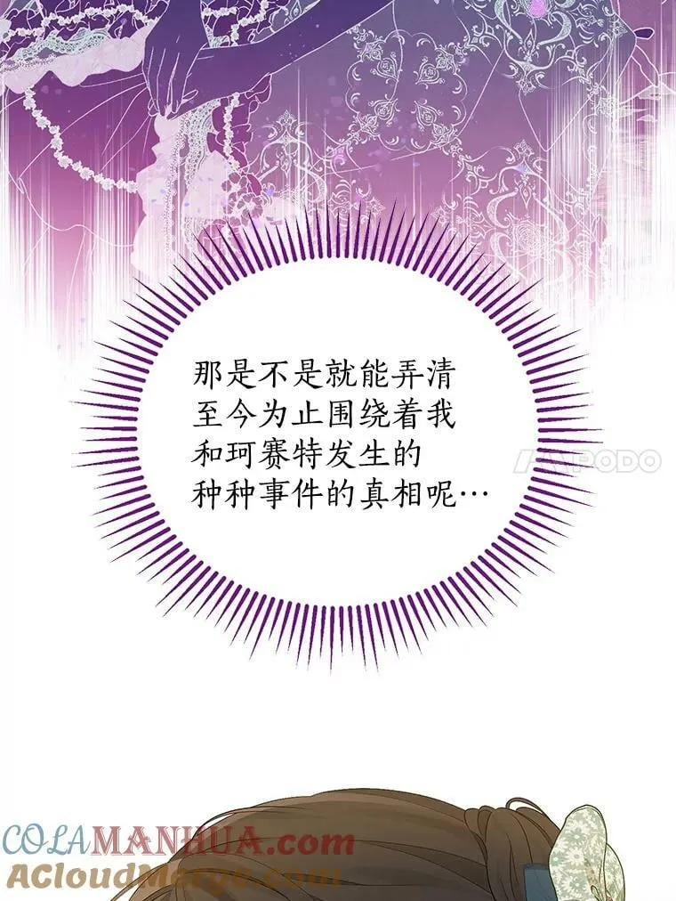 94.父女谈心 第61页
