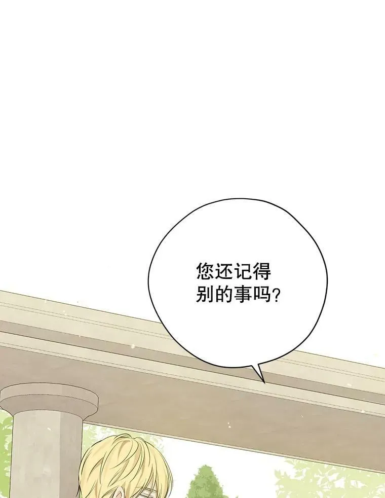 94.父女谈心 第63页