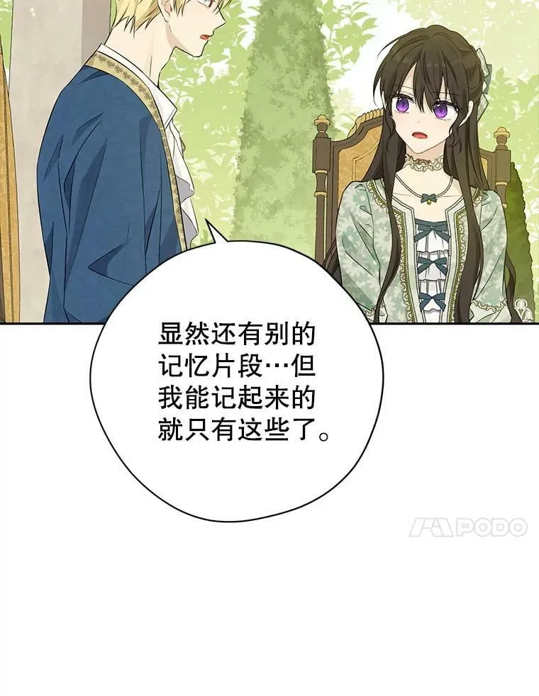 94.父女谈心 第64页