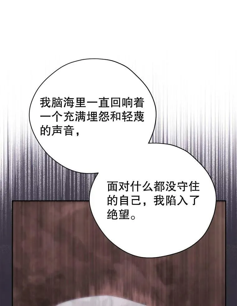 94.父女谈心 第67页
