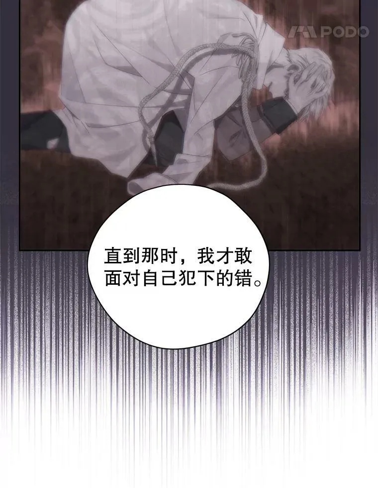 94.父女谈心 第68页