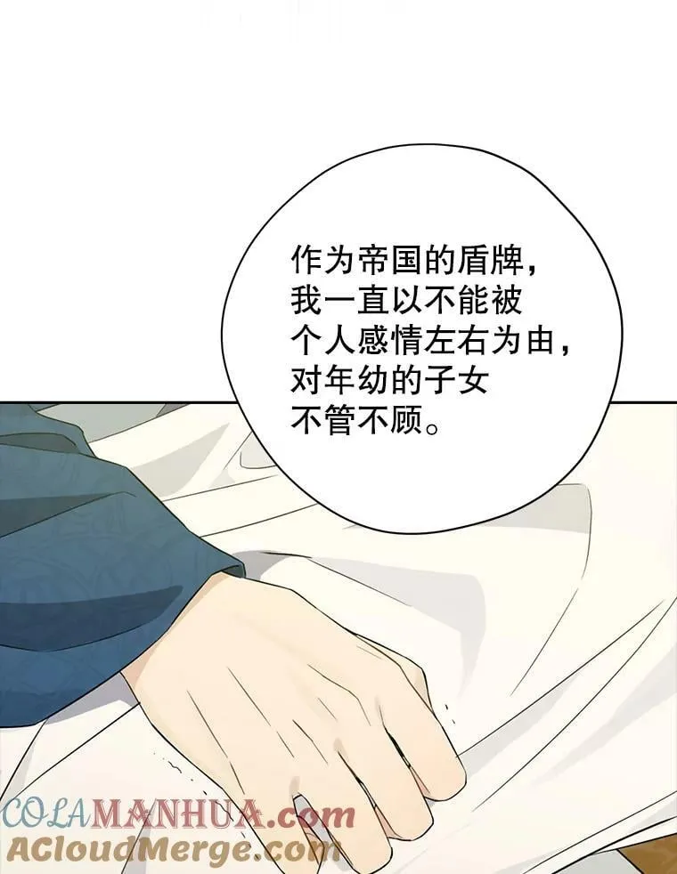 94.父女谈心 第69页
